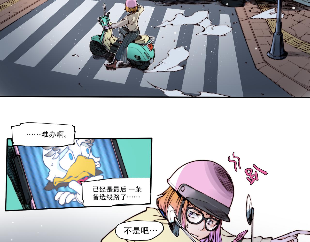 《沧渊沉冰》第四十二话 第15页