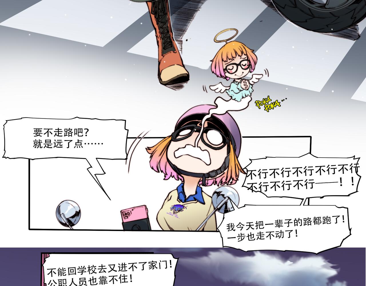 《沧渊沉冰》第四十二话 第17页