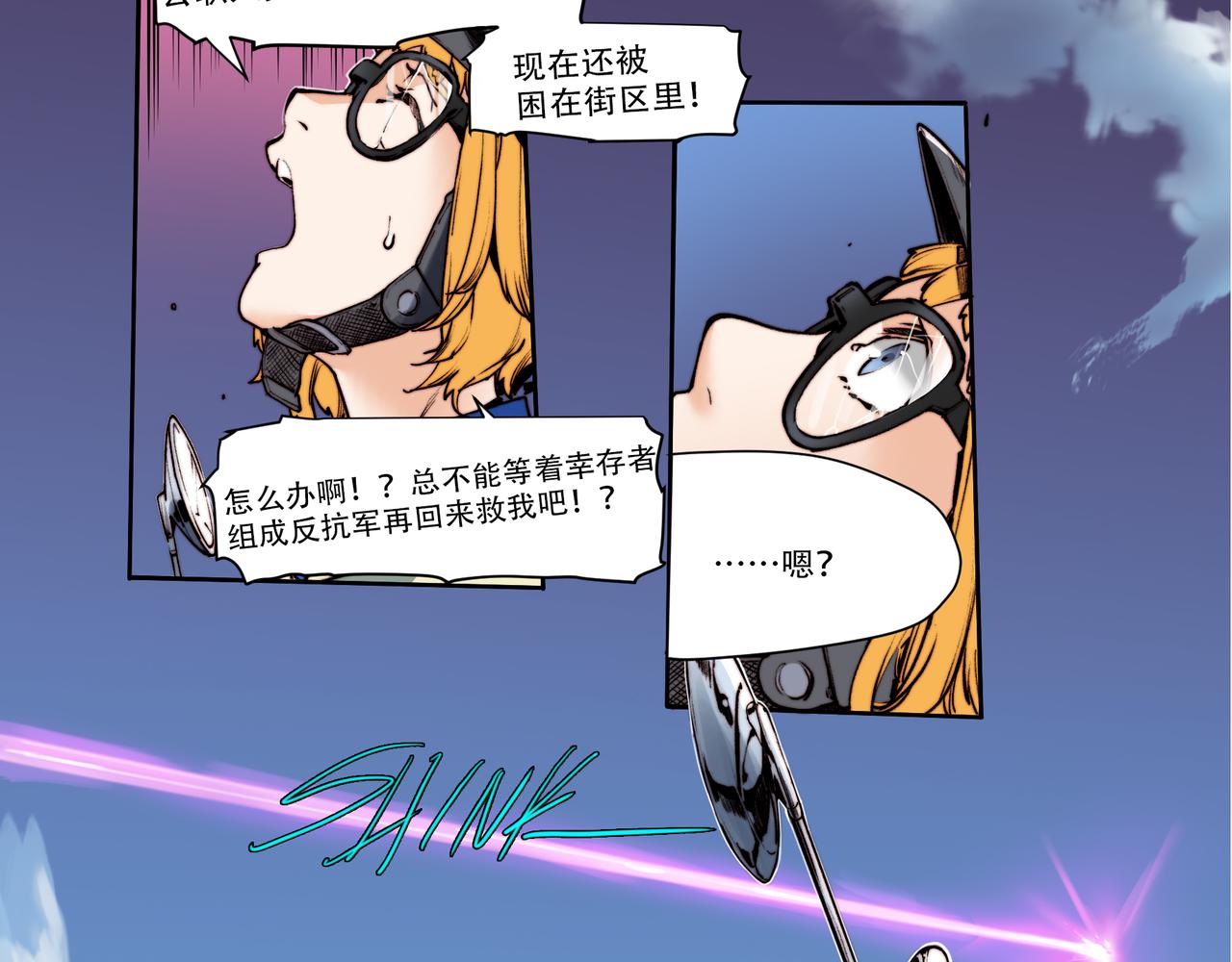 《沧渊沉冰》第四十二话 第18页
