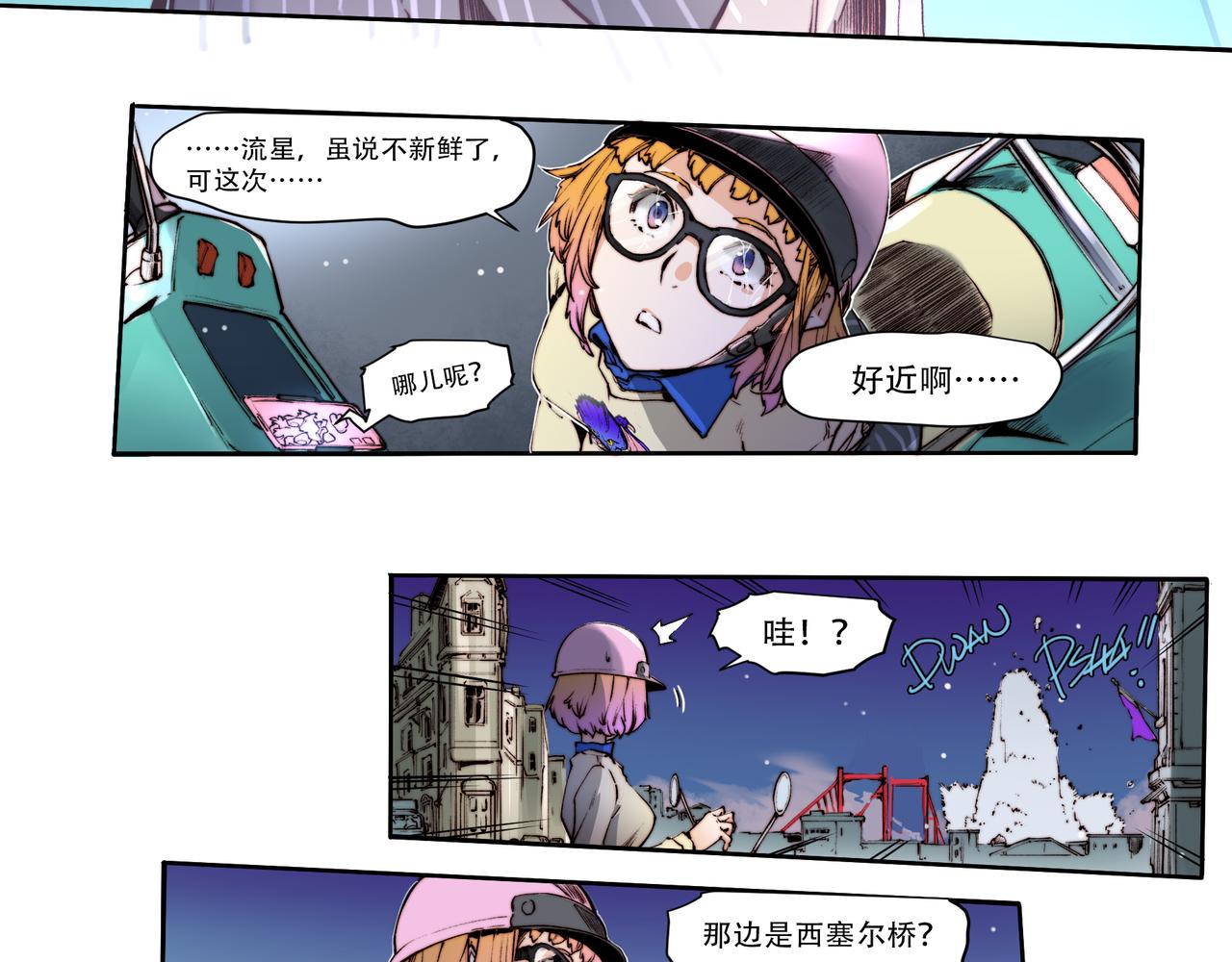《沧渊沉冰》第四十二话 第20页