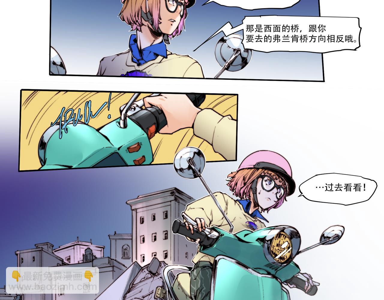 《沧渊沉冰》第四十二话 第21页