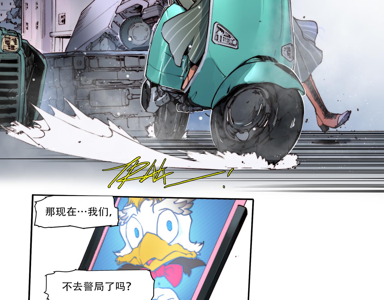 《沧渊沉冰》第四十二话 第22页