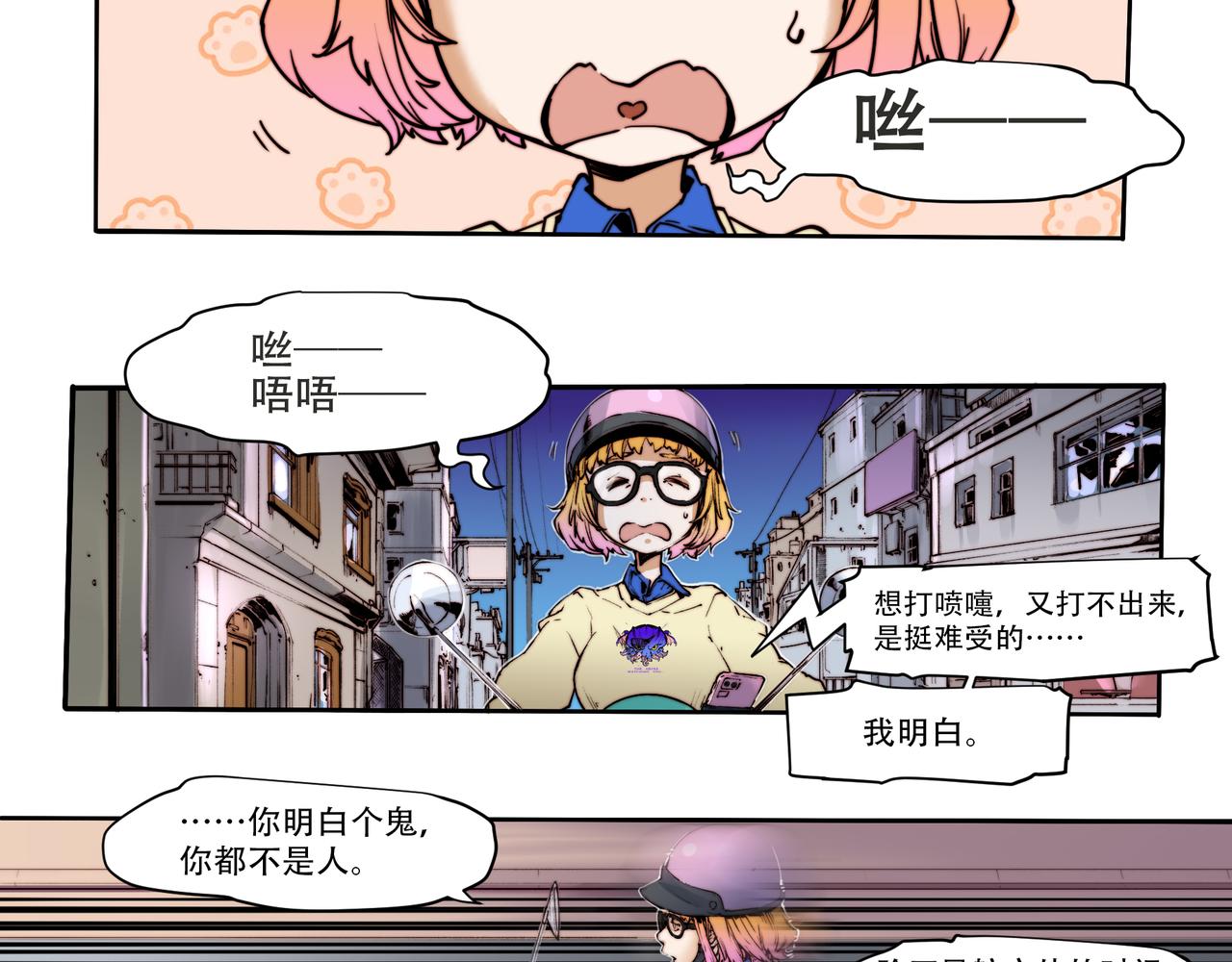 《沧渊沉冰》第四十二话 第4页