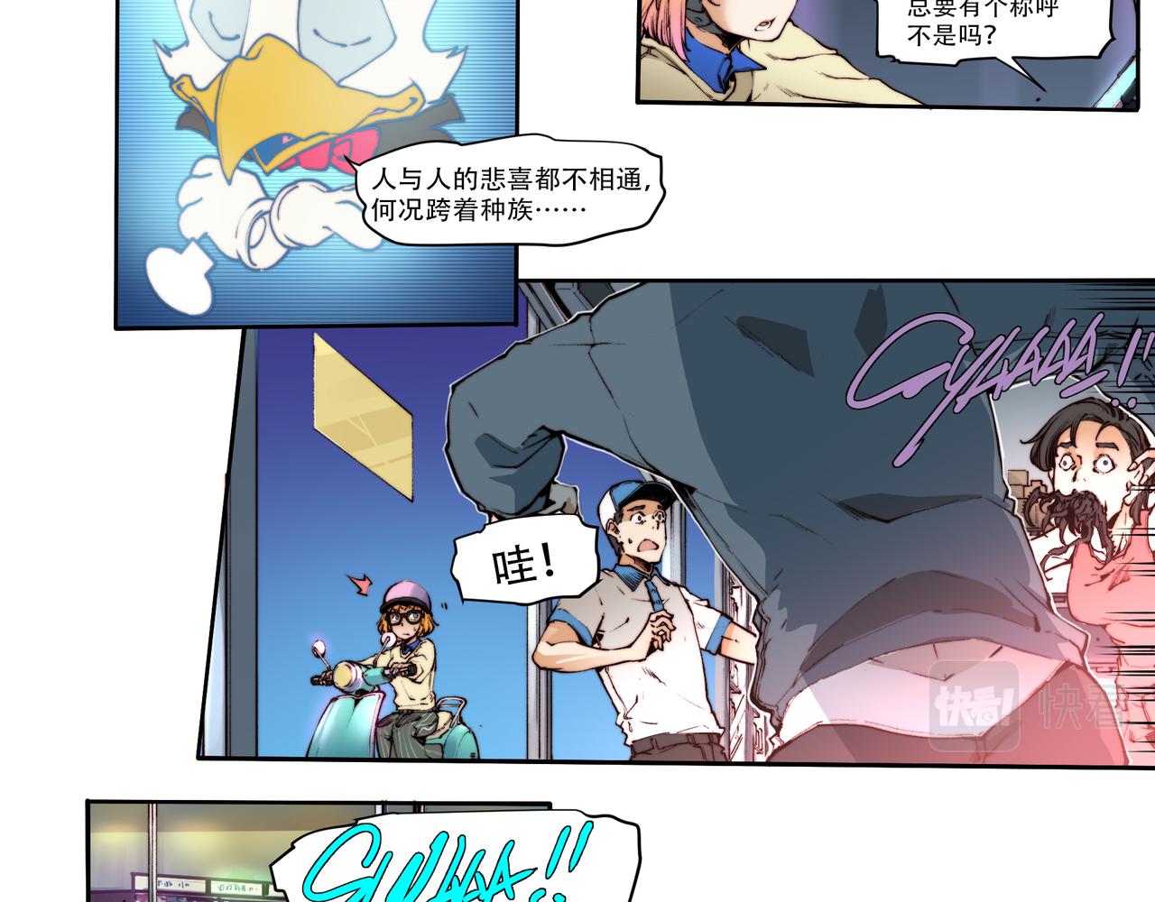 《沧渊沉冰》第四十二话 第6页