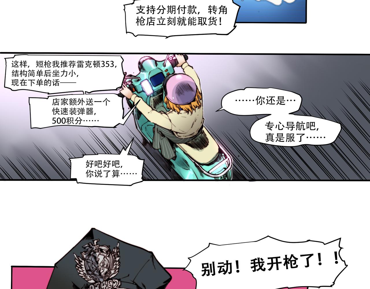 《沧渊沉冰》第四十二话 第9页