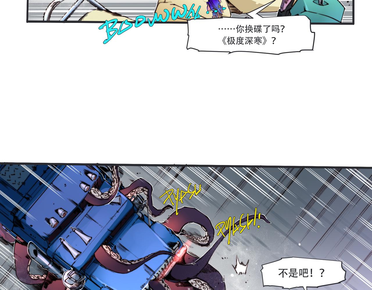 《沧渊沉冰》第四十四话 第12页