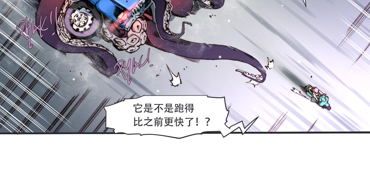 《沧渊沉冰》第四十四话 第13页