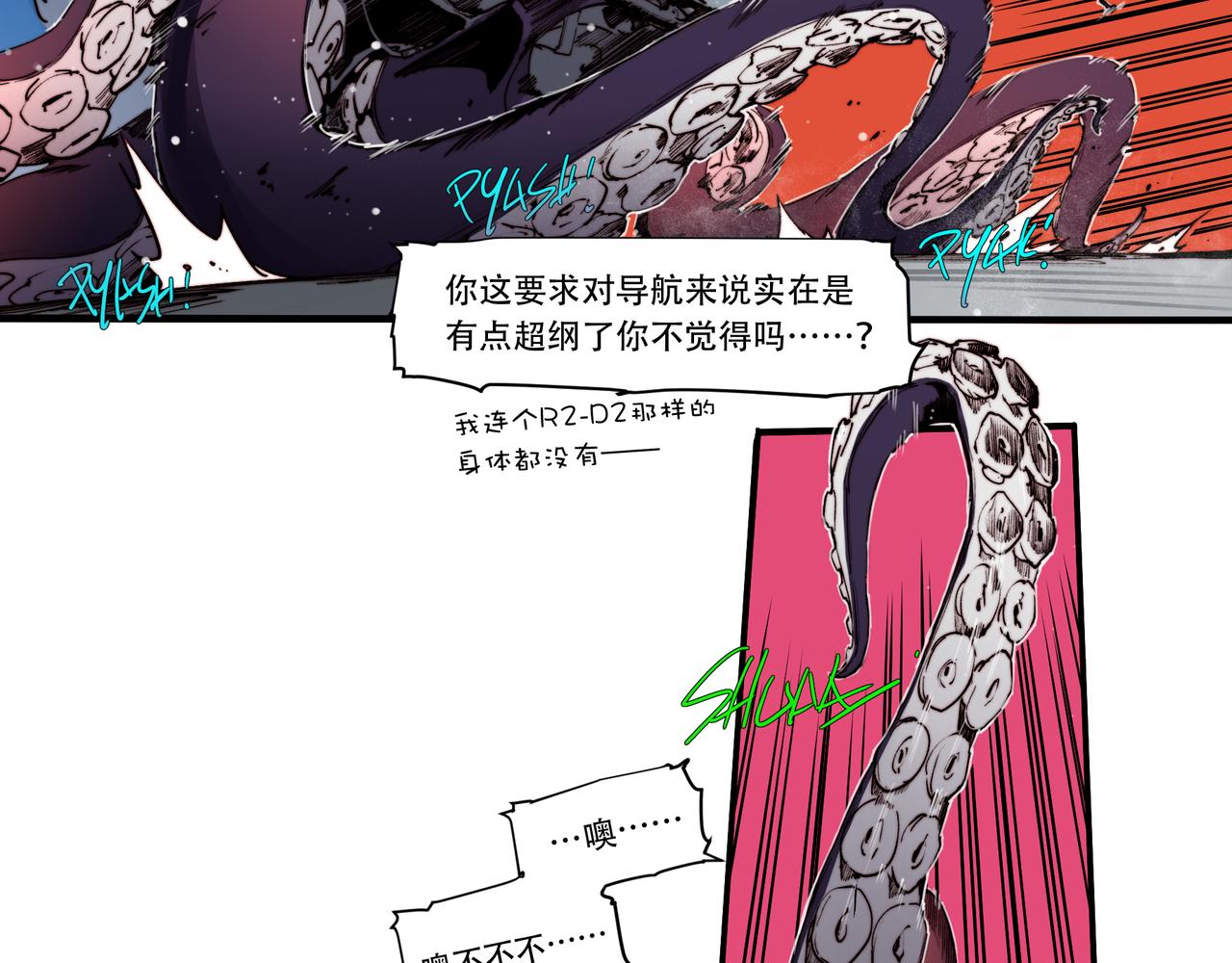 《沧渊沉冰》第四十四话 第15页