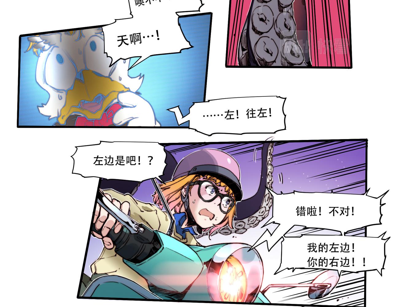 《沧渊沉冰》第四十四话 第16页
