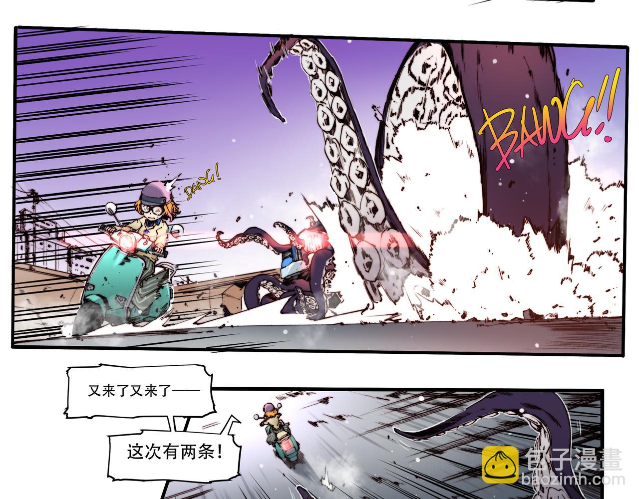 《沧渊沉冰》第四十四话 第17页
