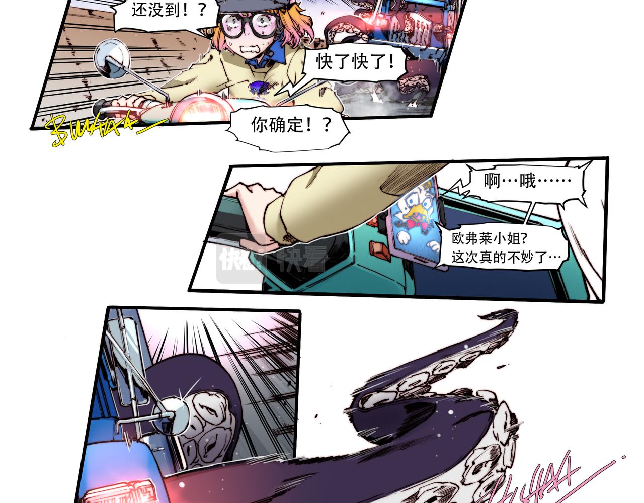 《沧渊沉冰》第四十四话 第20页