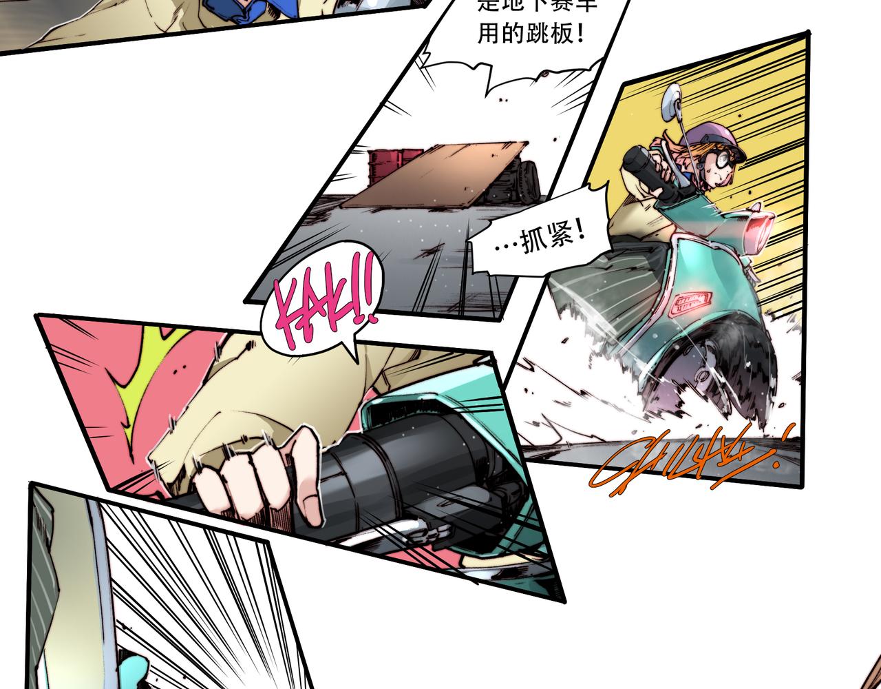 《沧渊沉冰》第四十四话 第22页