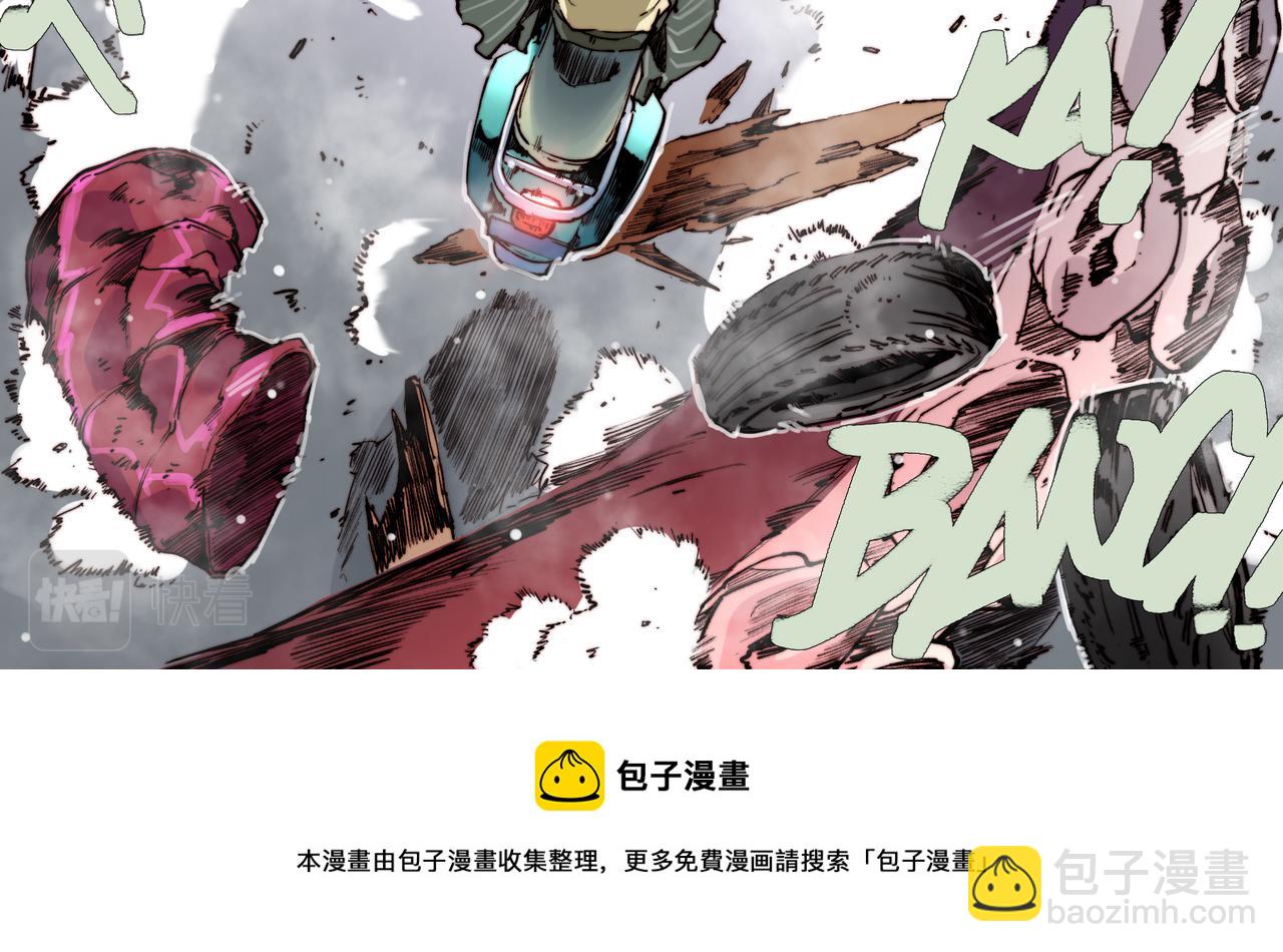《沧渊沉冰》第四十四话 第24页