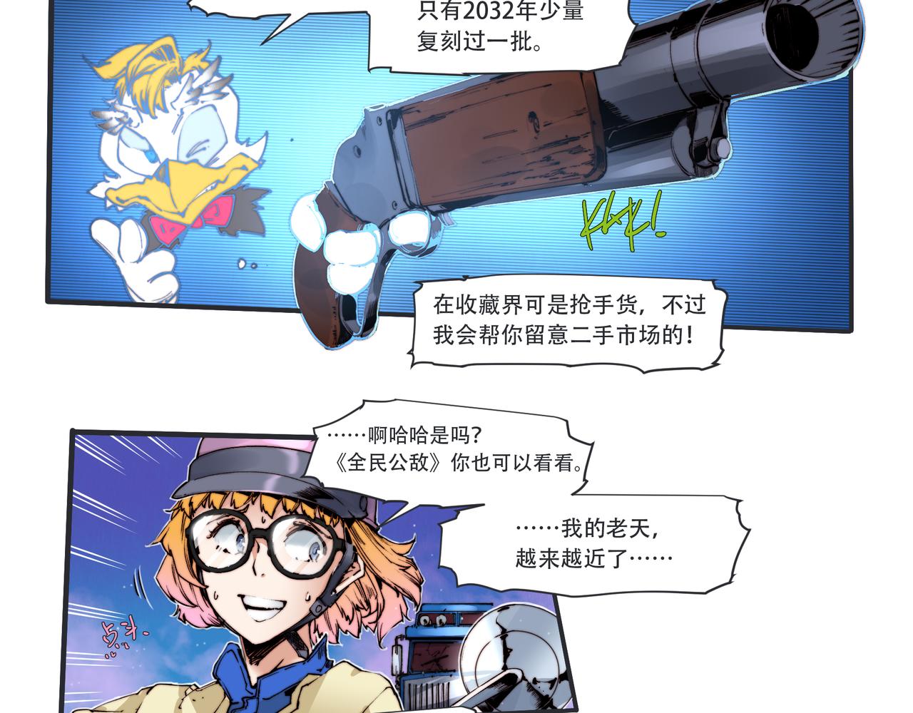 《沧渊沉冰》第四十四话 第8页