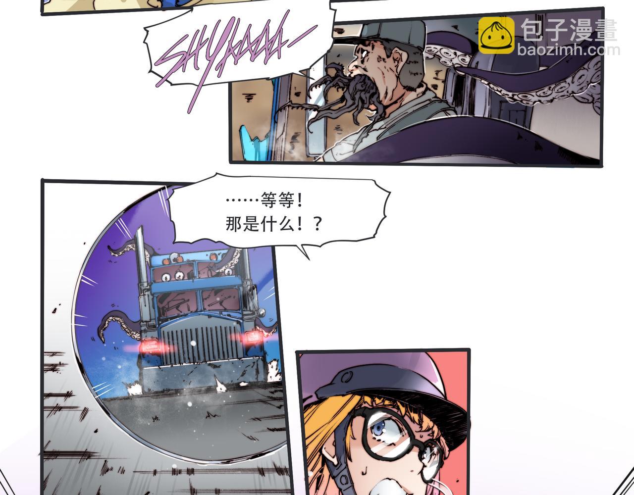 《沧渊沉冰》第四十四话 第9页