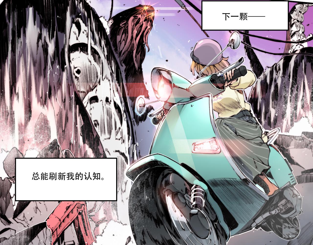 《沧渊沉冰》第四十六话 第10页