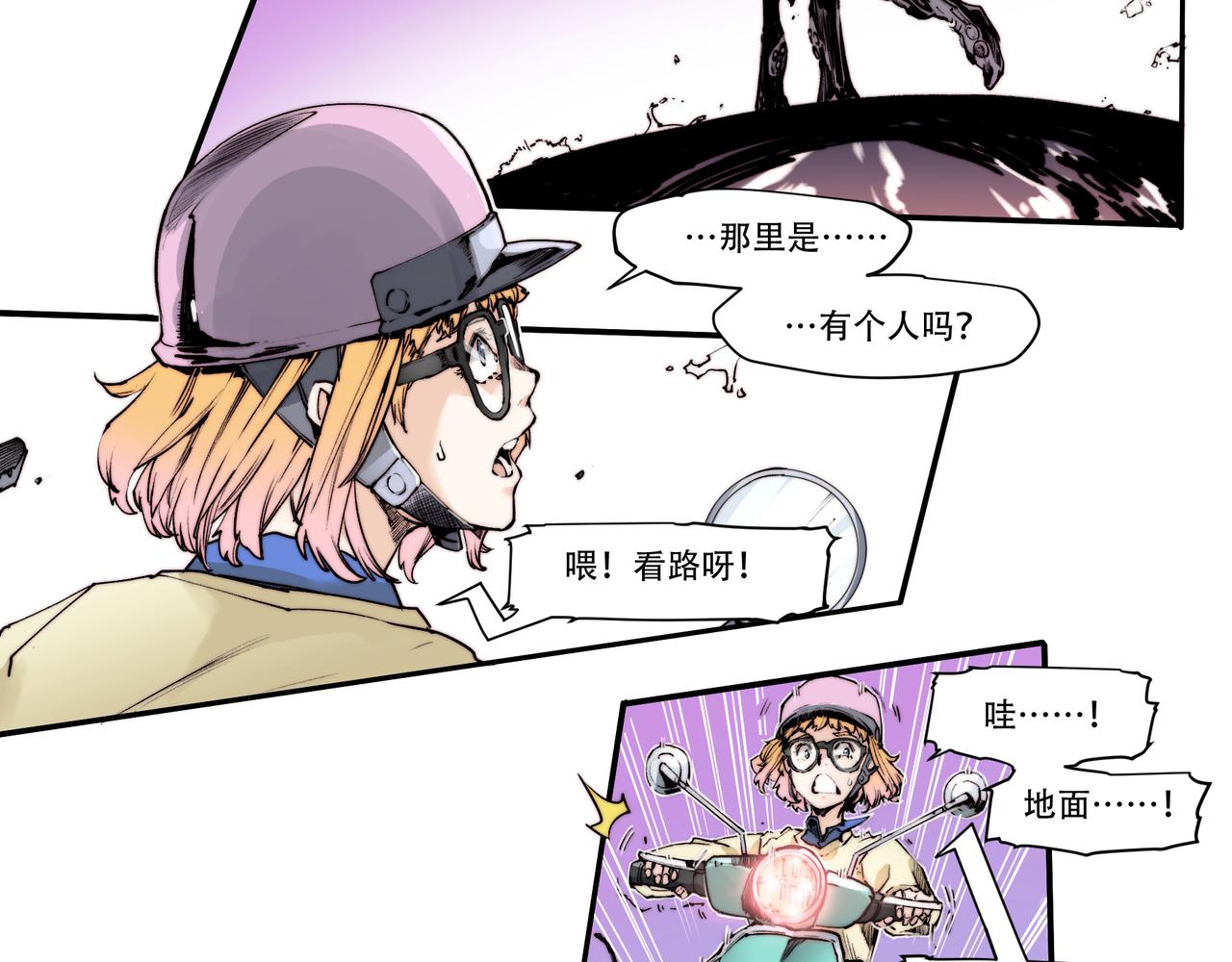 《沧渊沉冰》第四十六话 第14页