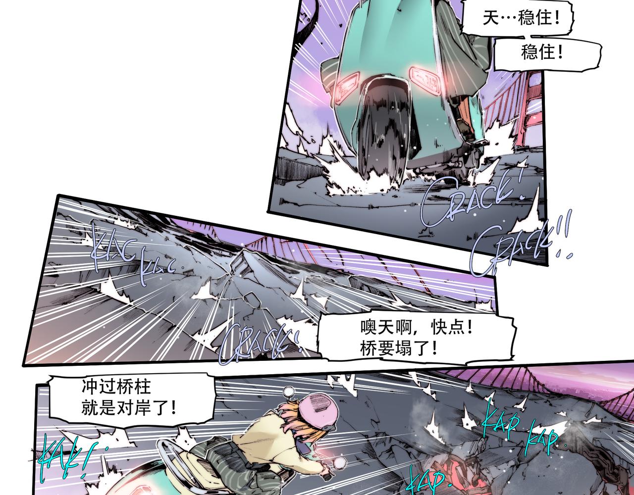 《沧渊沉冰》第四十六话 第15页
