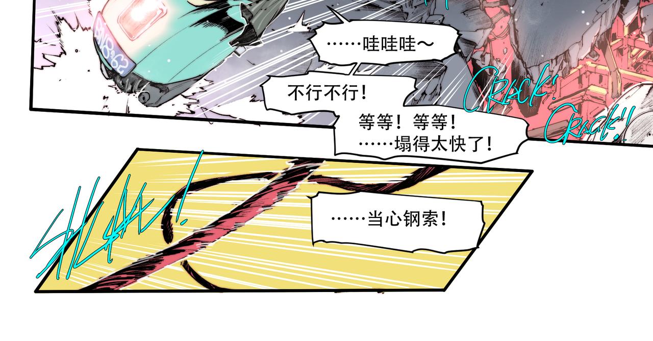《沧渊沉冰》第四十六话 第16页
