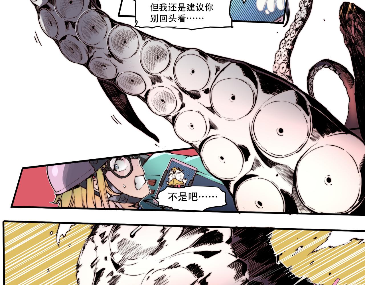 《沧渊沉冰》第四十六话 第18页