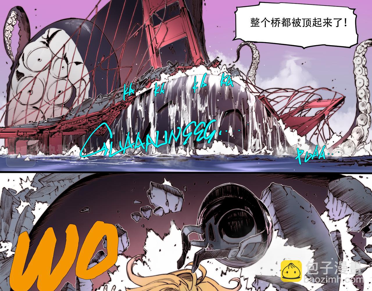 《沧渊沉冰》第四十六话 第22页
