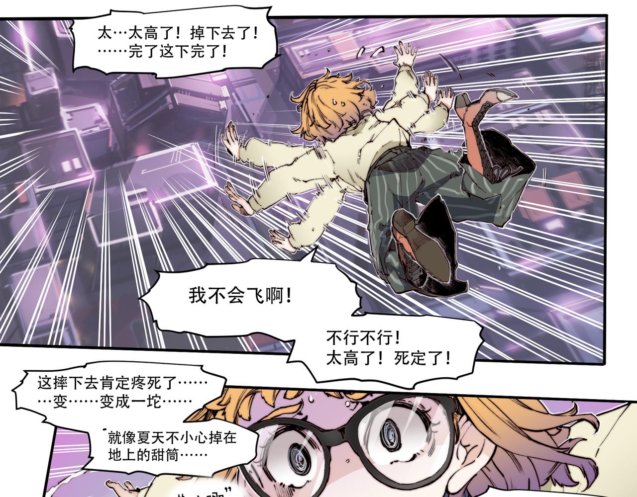 《沧渊沉冰》第四十六话 第25页