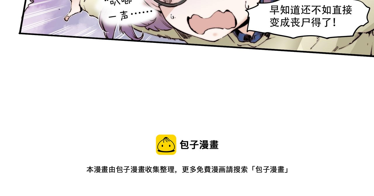 《沧渊沉冰》第四十六话 第26页
