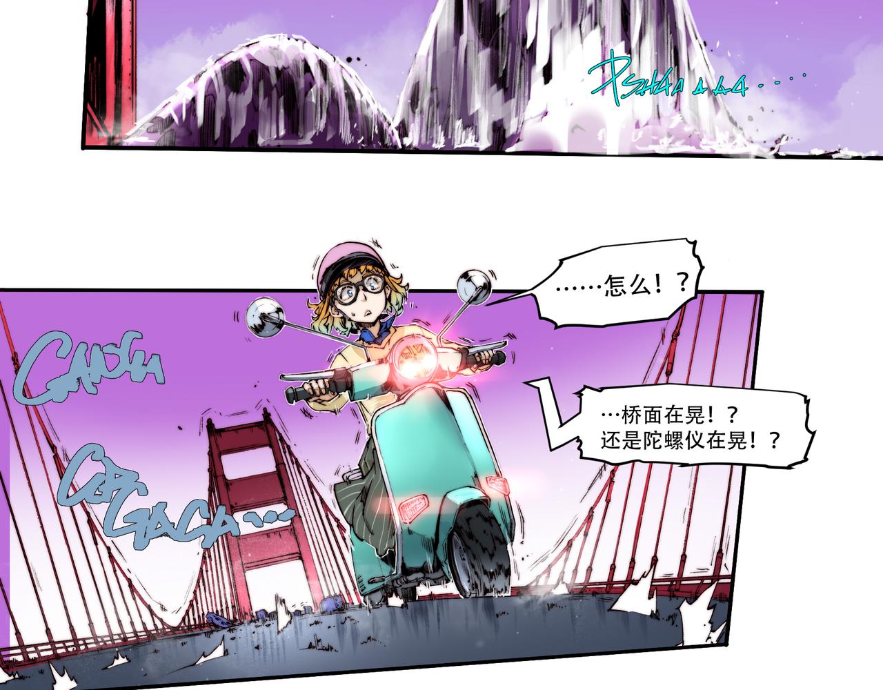 《沧渊沉冰》第四十六话 第4页