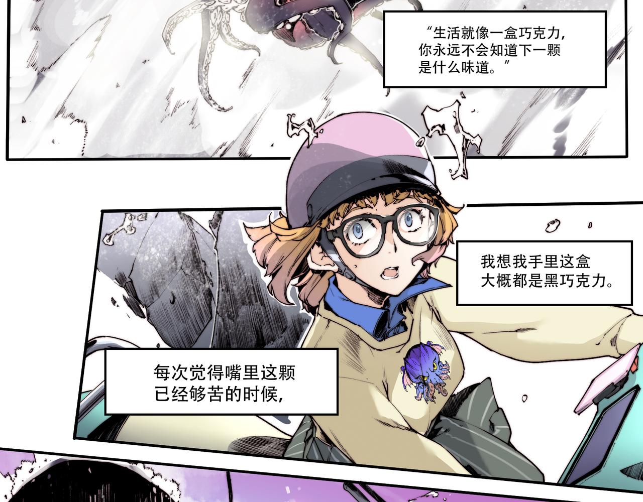 《沧渊沉冰》第四十六话 第9页