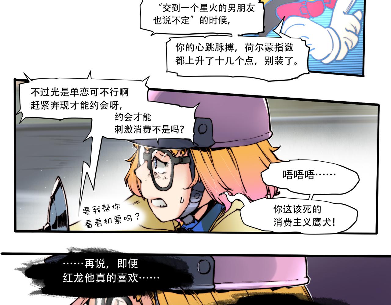 《沧渊沉冰》第四十五话 第10页