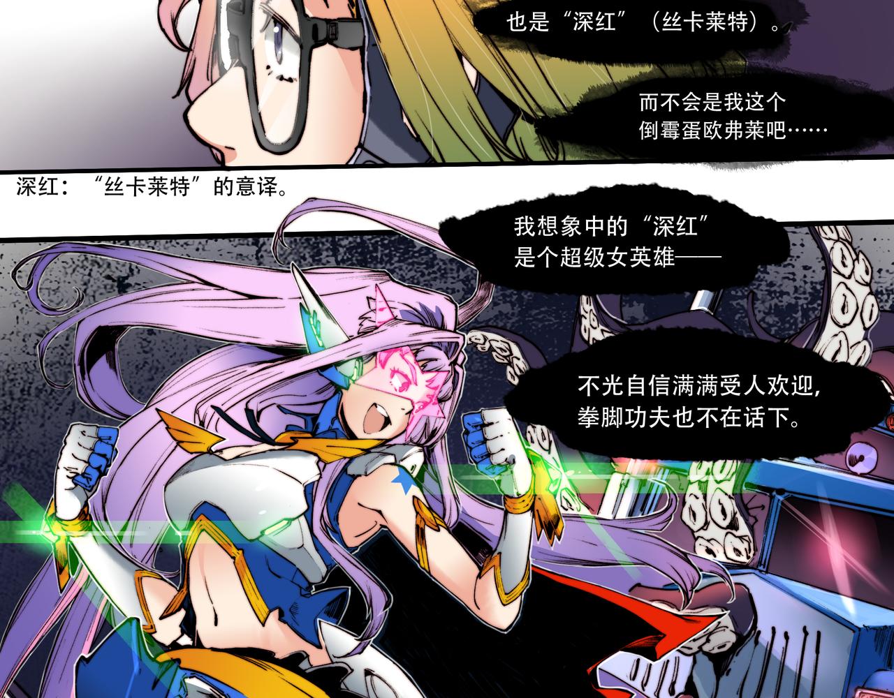 《沧渊沉冰》第四十五话 第11页
