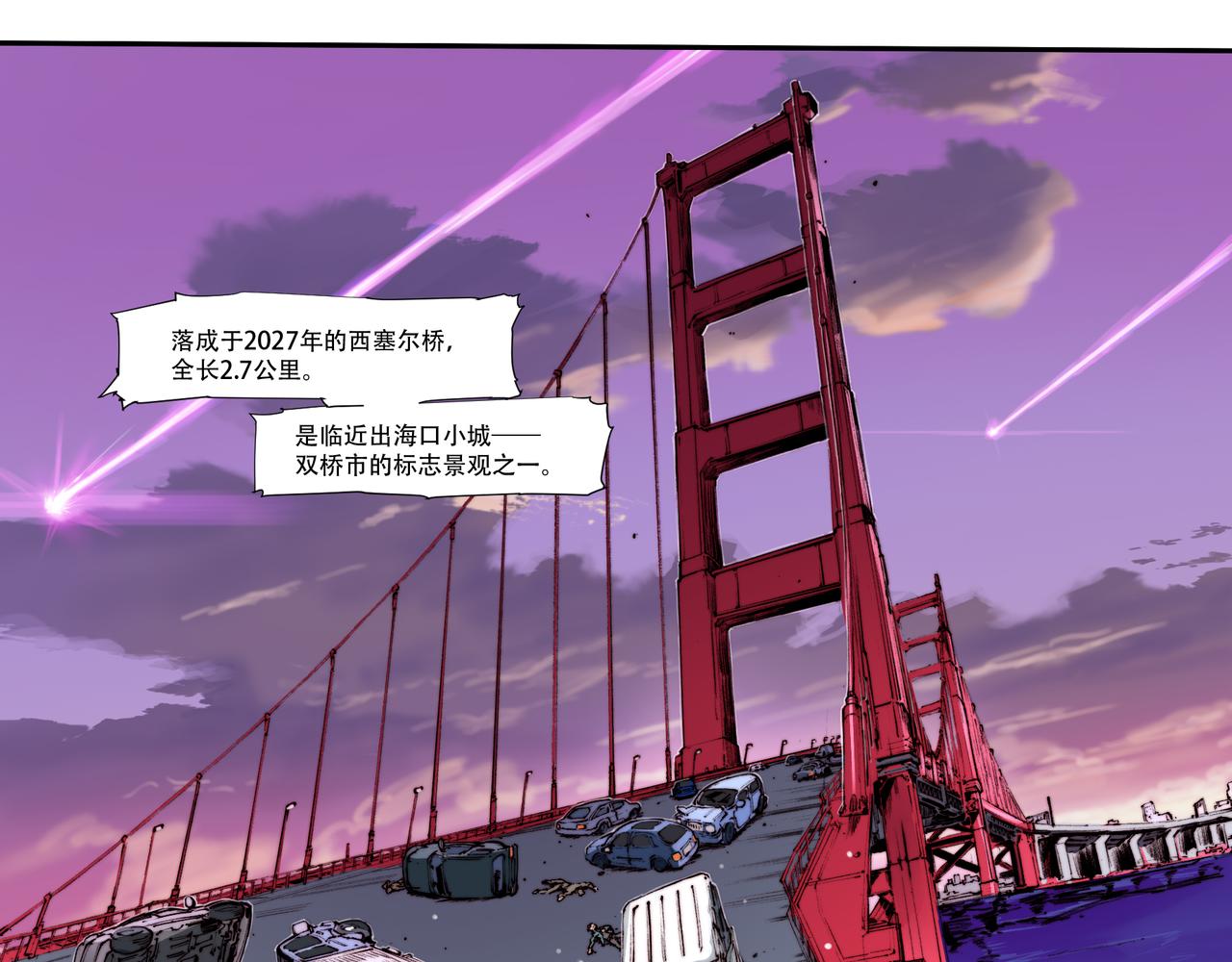《沧渊沉冰》第四十五话 第14页
