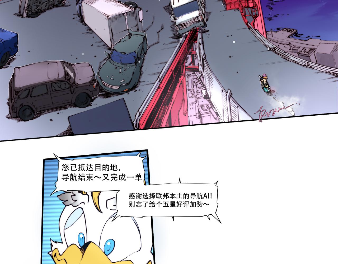 《沧渊沉冰》第四十五话 第15页