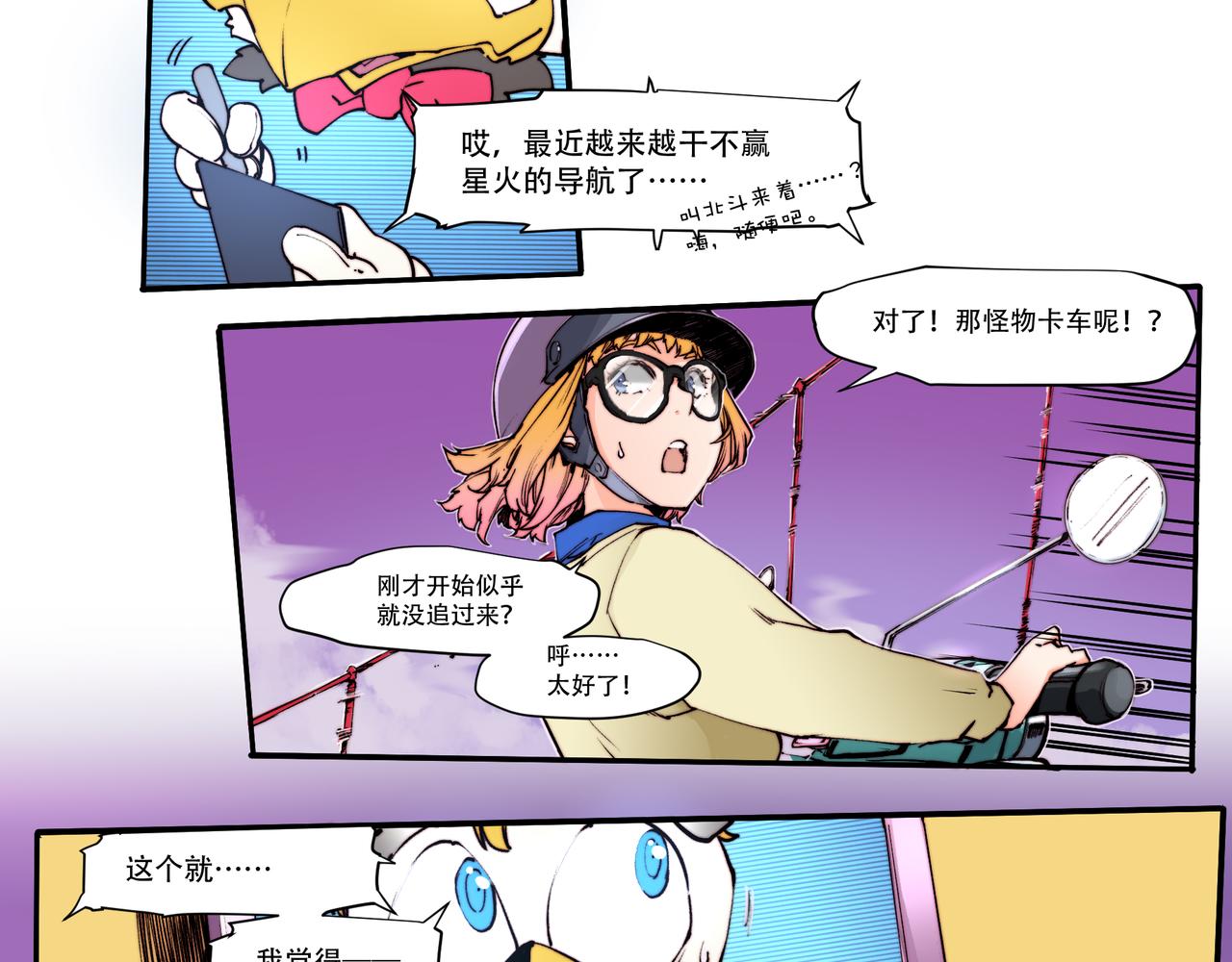《沧渊沉冰》第四十五话 第16页