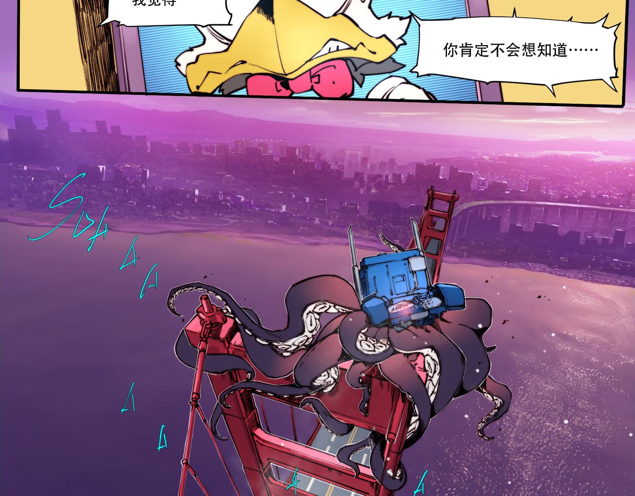 《沧渊沉冰》第四十五话 第17页