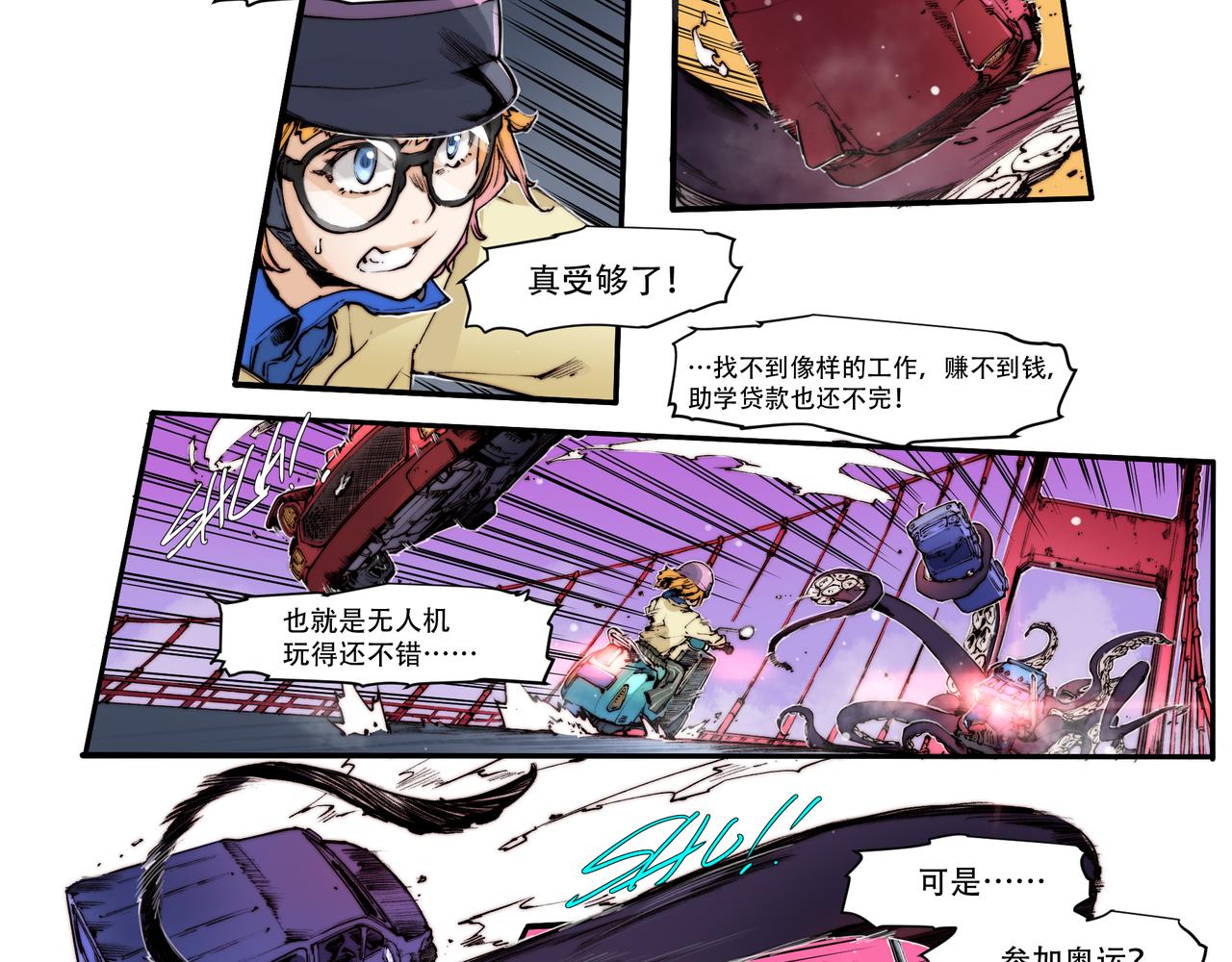 《沧渊沉冰》第四十五话 第26页
