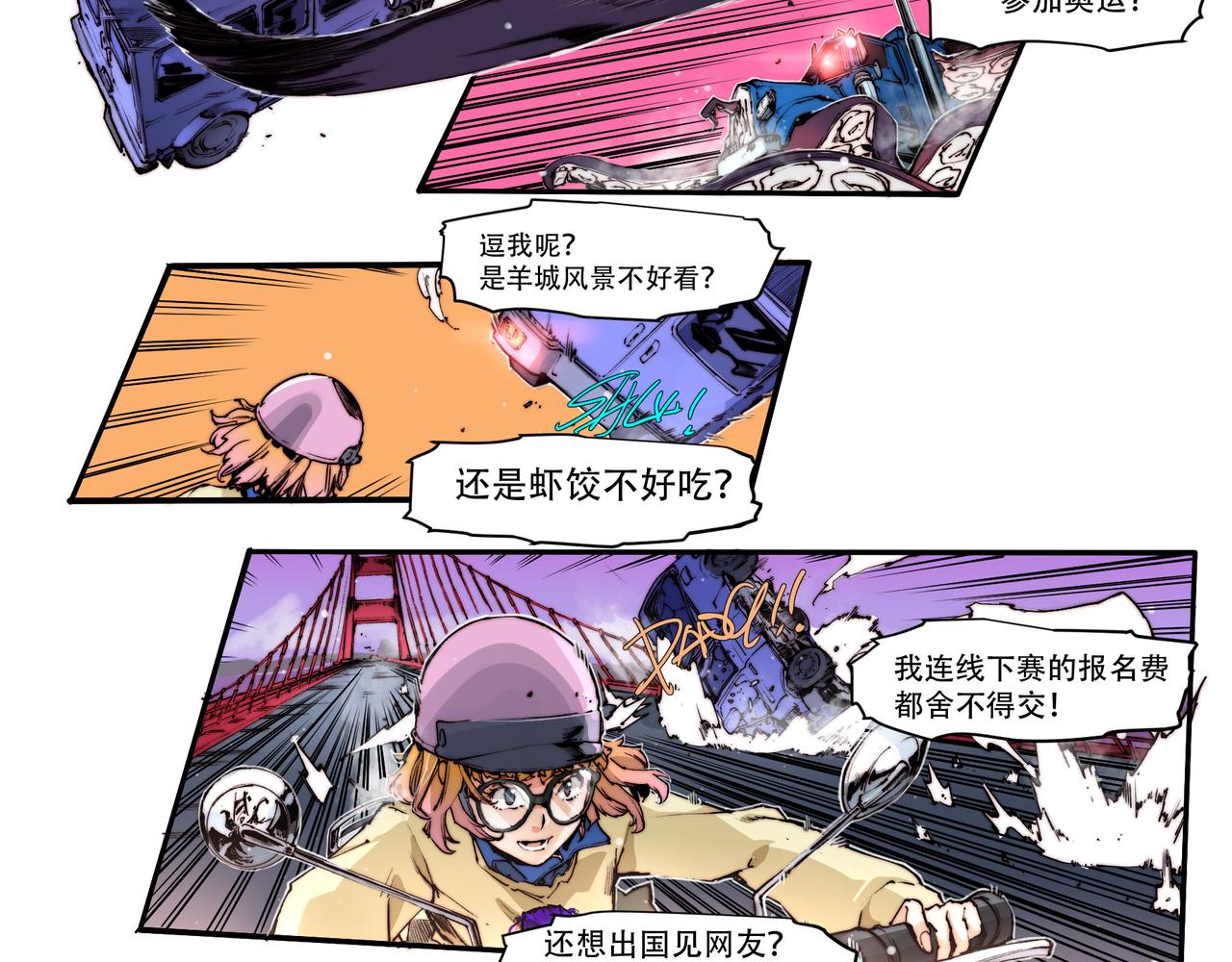 《沧渊沉冰》第四十五话 第27页