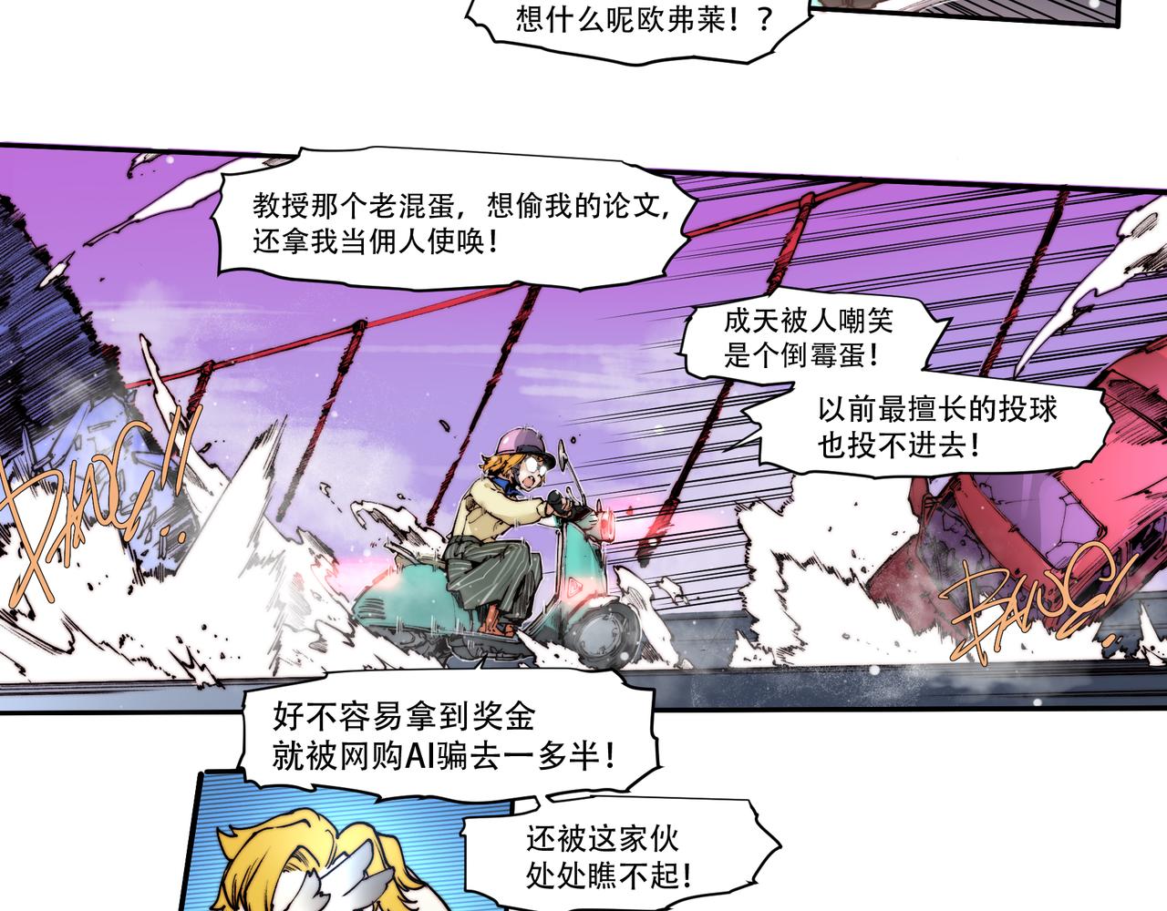 《沧渊沉冰》第四十五话 第28页