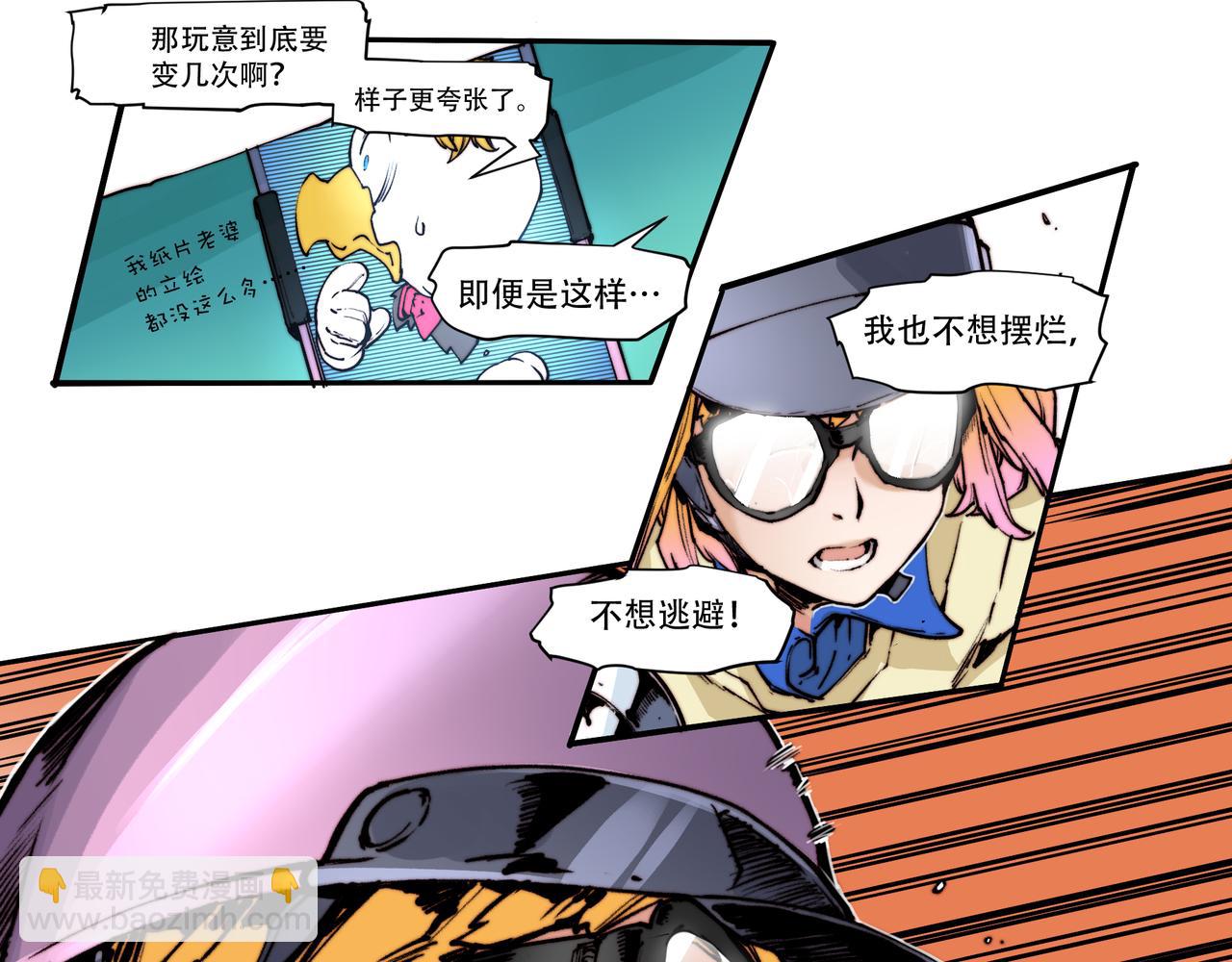 《沧渊沉冰》第四十五话 第31页