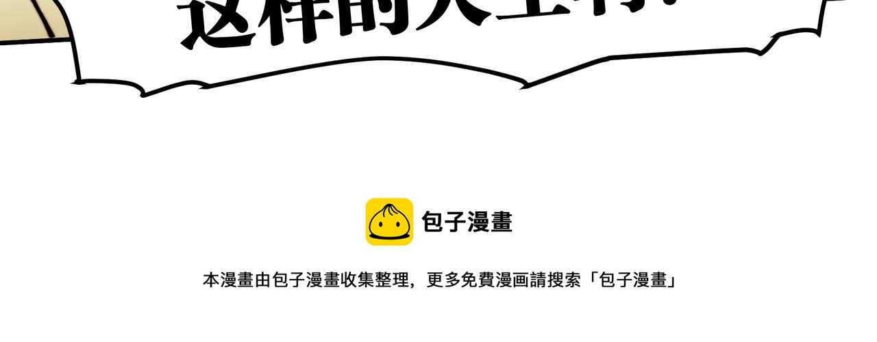 《沧渊沉冰》第四十五话 第33页
