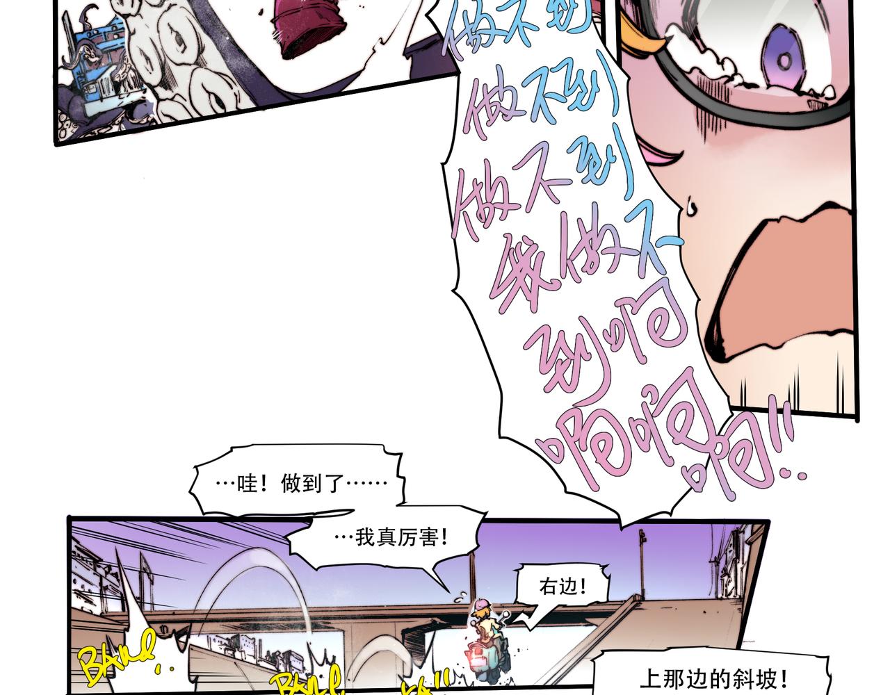 《沧渊沉冰》第四十五话 第4页