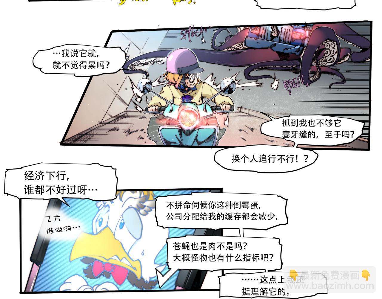 《沧渊沉冰》第四十五话 第5页