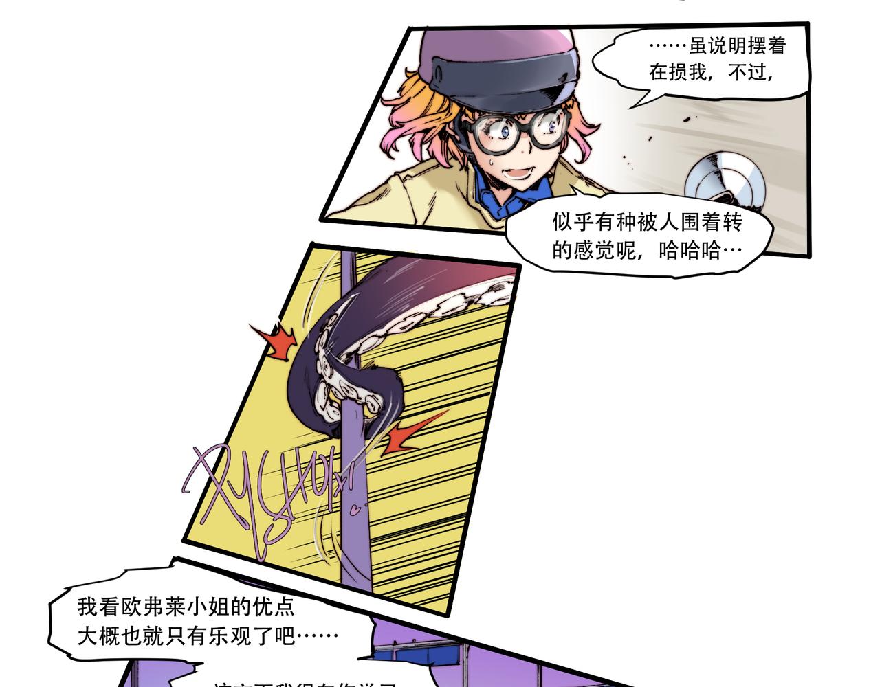《沧渊沉冰》第四十五话 第6页