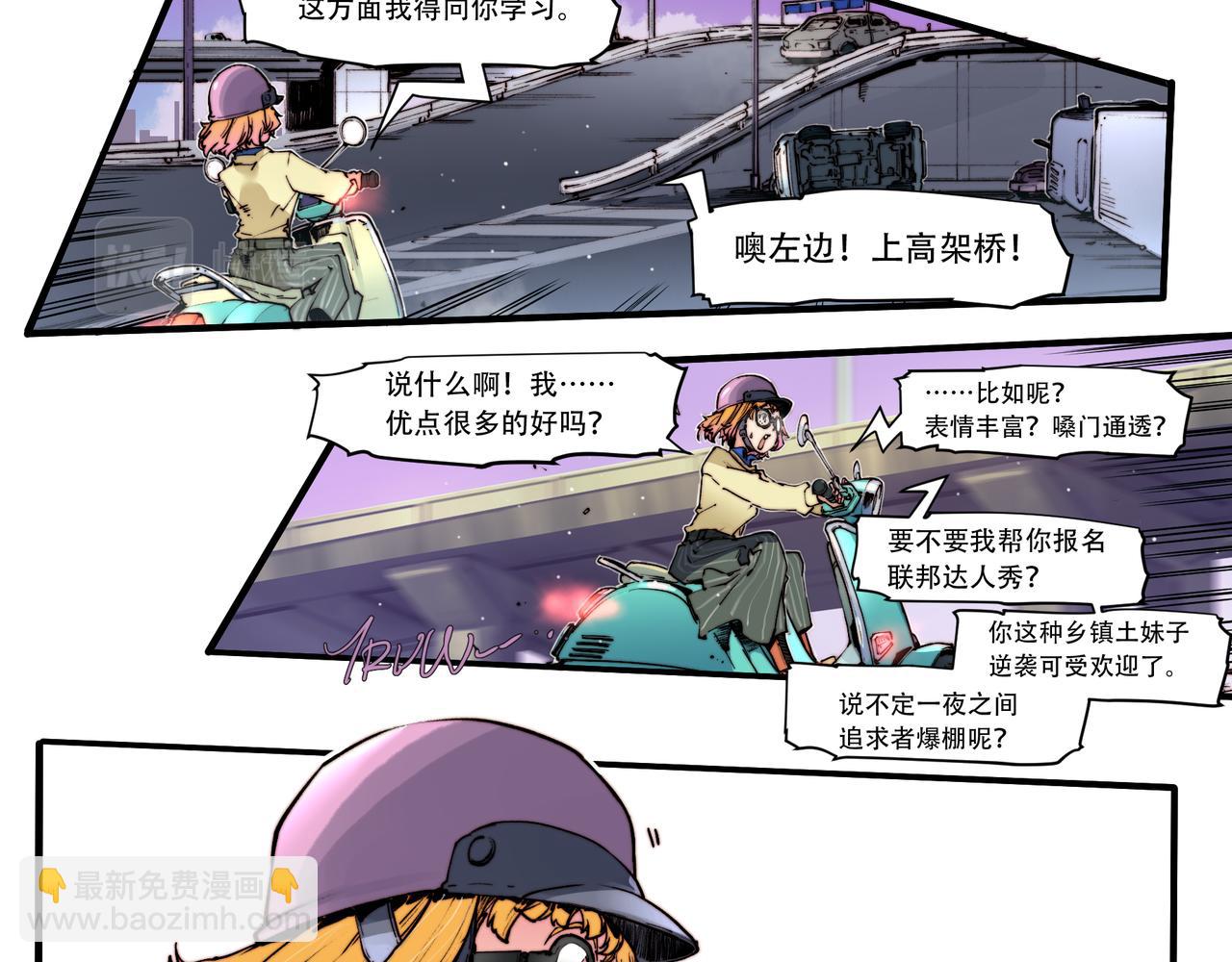 《沧渊沉冰》第四十五话 第7页