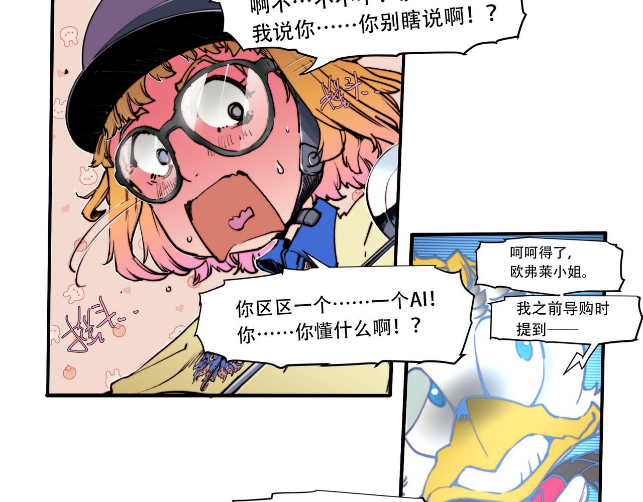 《沧渊沉冰》第四十五话 第9页