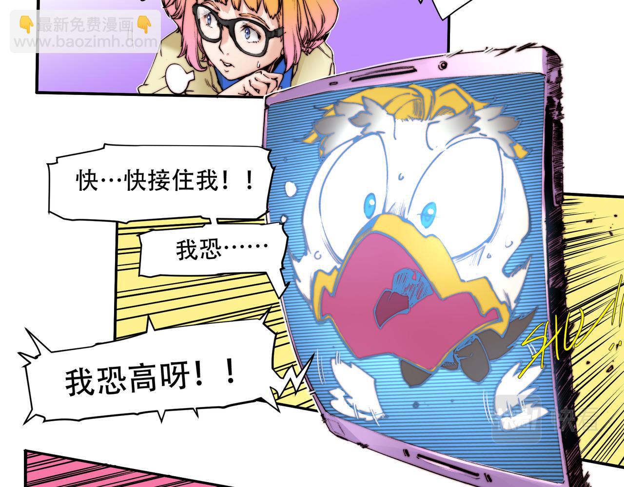 《沧渊沉冰》第四十七话 第15页