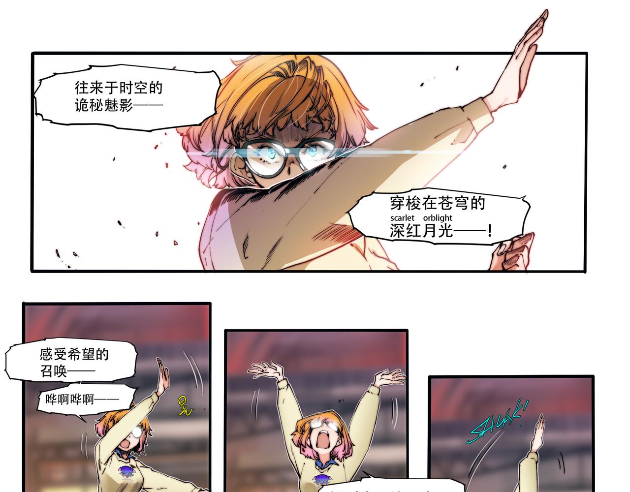 《沧渊沉冰》第四十七话 第17页