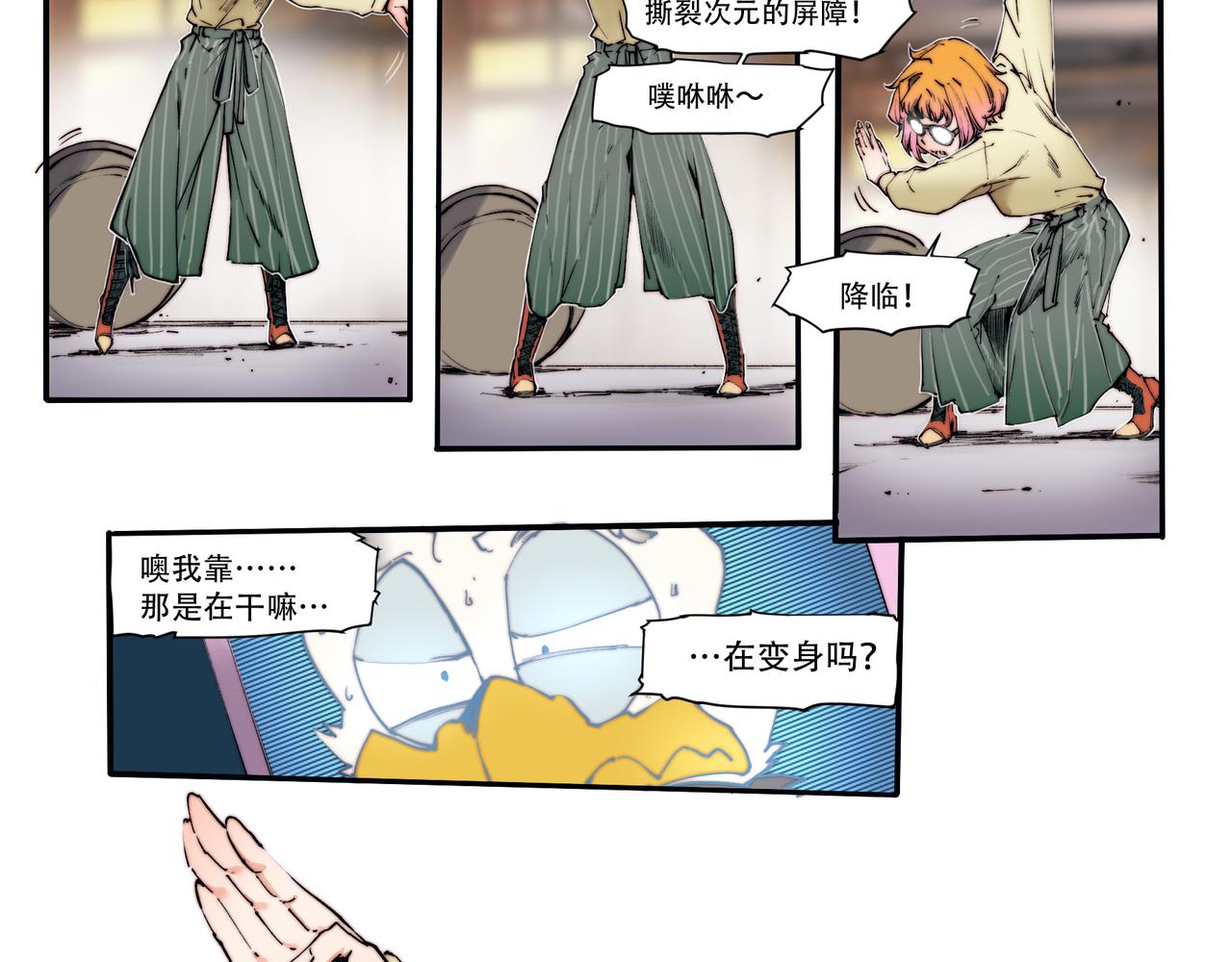 《沧渊沉冰》第四十七话 第18页