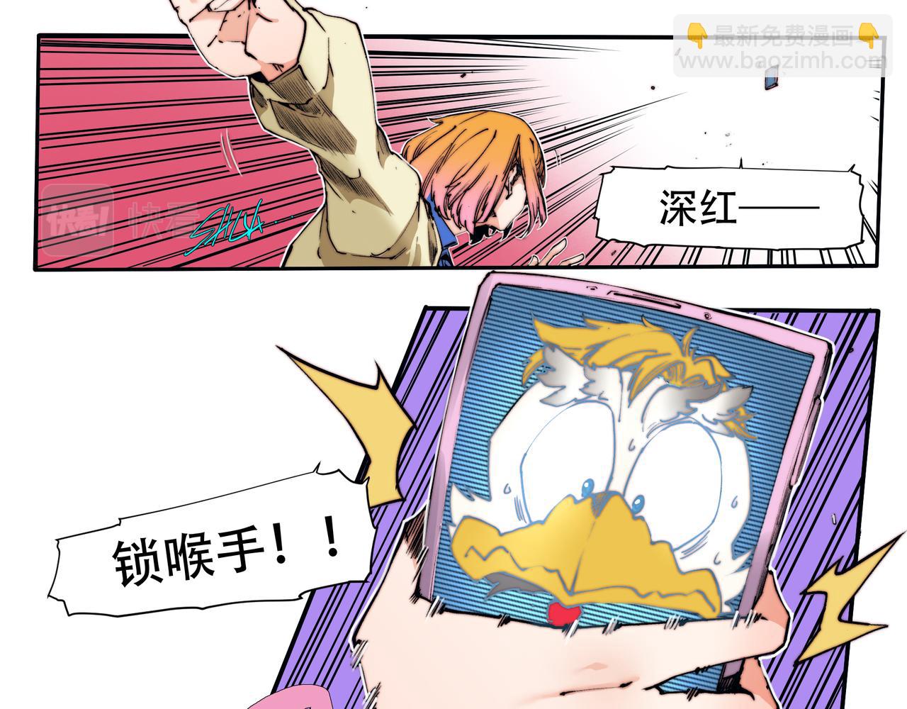 《沧渊沉冰》第四十七话 第19页