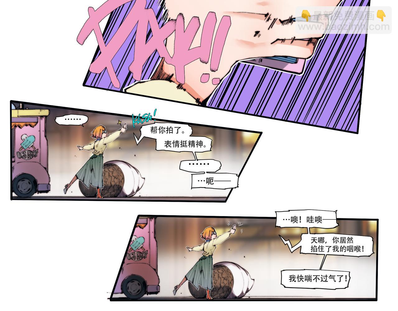 《沧渊沉冰》第四十七话 第20页